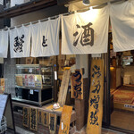 Shimbashi Ucchari - 