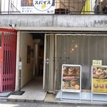 丸の内スパイス - 1階はハンバーガー店