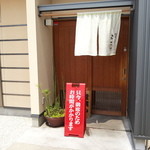 「只今、満席のためお時間がかかります」