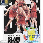 ×MOMIJI× - SLAMDUNKの丸い氷を使ったスポーツ系