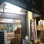 Sumibi Yakitori Makaya - 