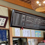 大島屋 - 