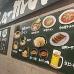 横浜家系ラーメン武骨家 - 