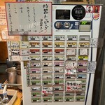 はりけんラーメン - メニュー