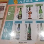 物産販売 新潟食楽園 - 