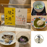 鮨　まつ本 - 