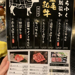 焼肉たらふく - 