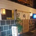 シチュー屋 - 