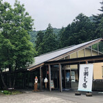 Kafese Seragi - 入口