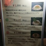 Tou Nyuu Ramen Soi - 