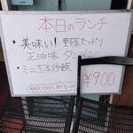 ラーメン工房 みそ伝 - 