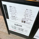 らーめんMAIKAGURA - 