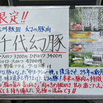 とんかつ 栄ちゃん - 