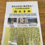 とんかつ 栄ちゃん - 