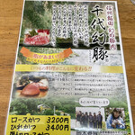 とんかつ 栄ちゃん - 