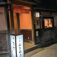 赤坂ふきぬき - 