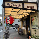 たぴおか食堂 - 