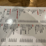 佐賀ふもと赤鶏 酒場髙しな - 