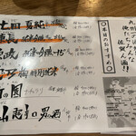 佐賀ふもと赤鶏 酒場髙しな - 