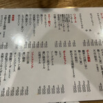 佐賀ふもと赤鶏 酒場髙しな - 