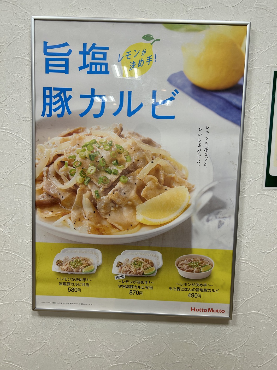 有村架純　ほっともっとメニュー　永久保存版 有村架純 ほっともっとメニュー 永久保存版 - メルカリ