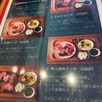 焼肉おしわら 雅 - 