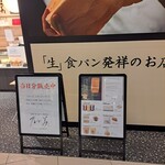 乃が美 はなれ イオンモール木更津販売店 - 