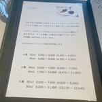 Remede nikaho - ペアリングメニュー