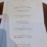 Remede nikaho - 本日のメニュー