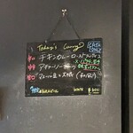 スパイスバザール アチャカナ - 店内の黒板にその日のカレーが書いてあります。