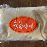 麩嘉 錦店 - 山利商店の白味噌、こちらでも買えます。