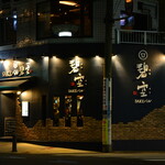 Sake Baru Aozora - 