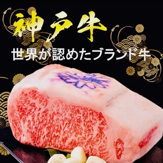 "Kobe Beef" can be said to be the representative Japanese beef that Japan is proud of.