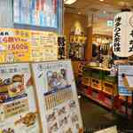 どんぶり居酒屋 喜水丸 - 