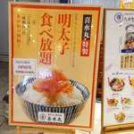 どんぶり居酒屋 喜水丸 - 