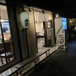 煮干しそば 虎空 - 