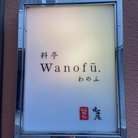 ワノフ - 
