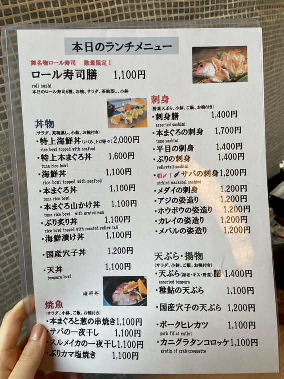 メニュー写真 : 海鮮・寿司 舞 - 虎ノ門/居酒屋 | 食べログ