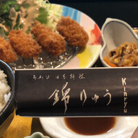 あわび日本料理 錦りゅう -  あわび日本料理 錦りゅう -