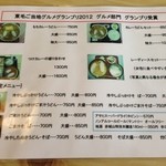 メニューとお薦めなセット