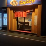 らーめん にんにくや - 