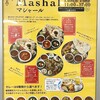 インド宮廷料理 Mashal