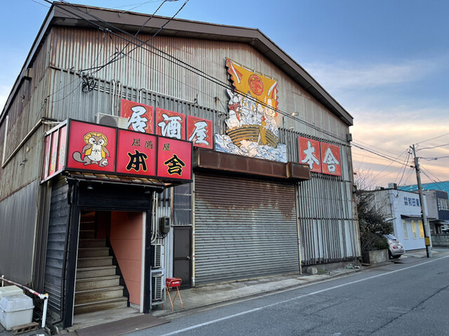 居酒屋本舎 &ndash; 土崎（居酒屋）｜秋田・土崎港の海鮮居酒屋でお得なディナー
