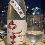 SAKE NERD - 