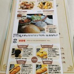 サザ コーヒー - サブメニュー①