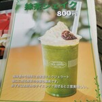 サザ コーヒー - サブメニュー③