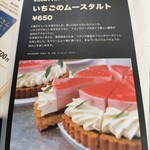 サザ コーヒー - サブメニュー②