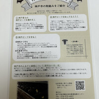 神戸牛炉釜炭焼ステーキ IDEA 銀座 - 