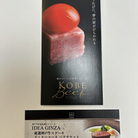 神戸牛炉釜炭焼ステーキ IDEA 銀座 - 