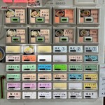 寿製麺 よしかわ - 